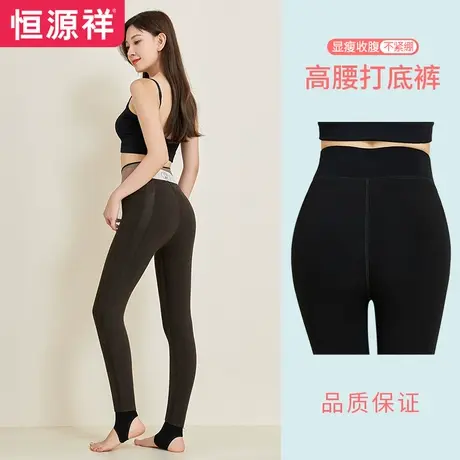 恒源祥女士加厚高腰打底裤显瘦秋冬加绒修身外穿一体裤保暖长裤图片