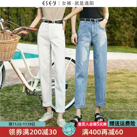 逸阳牛仔裤女小个子2023年秋季新款显瘦哈伦老爹梨形身材裤子0160商品大图