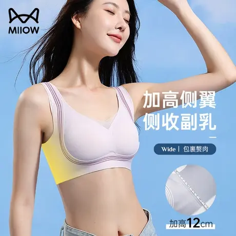 猫人女士舒适简约聚拢提拉防垂文胸背心夏季立体3D无痕上托薄款图片
