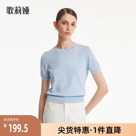 歌莉娅奥莱秋季新品醋酸套头上衣镂空设计浅蓝修身通勤1B7L5G060图片