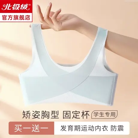 初中高中学生运动内衣女大童防震背心青春期发育期15岁少女文胸罩商品大图