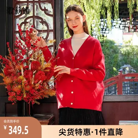 歌莉娅奥莱 喜庆原创提花毛织开衫百搭时尚热力感外套1B1H6J530图片