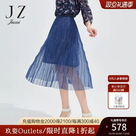 JZ玖姿商场同款气质褶皱半身裙女2023春季亮丝网纱长裙JWCC20004图片