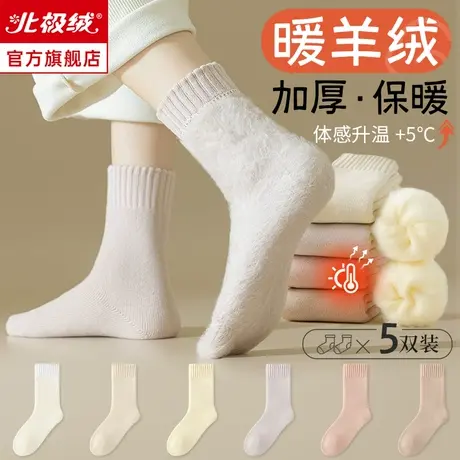 诸暨袜子女中筒袜加绒加厚毛圈袜冬季纯棉防臭月子袜产后秋冬长袜商品大图