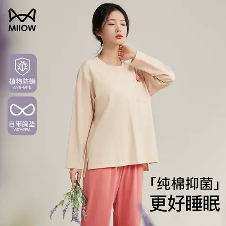 猫人带胸垫睡衣女2024年春秋款纯棉长袖抑菌防螨可外穿家居服套装商品大图