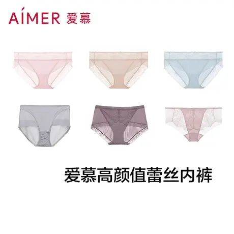 【买3单件低至39元】爱慕内裤女性感蕾丝薄款高低腰三角裤图片