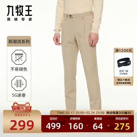 [新潮流系列]九牧王男裤休闲西裤秋冬新款卡其锥形商务时尚长裤男图片