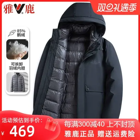 雅鹿鹅绒羽绒服男士冬季新款中年爸爸装外套中长款连帽保暖上衣服商品大图