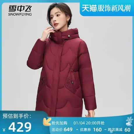 雪中飞中老年妈妈羽绒服2023年冬季新款百搭时尚中长款连帽外套潮图片