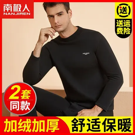 南极人男士中领保暖内衣青年加绒加厚秋衣秋裤套装棉毛衫秋冬防寒图片