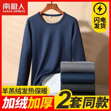 南极人男士保暖内衣加绒加厚羊羔绒秋衣秋裤女套装冬季防寒棉毛衫图片