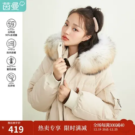 茵曼设计感小众小个子羽绒服女冬新款白鸭绒长款小香风外套商品大图