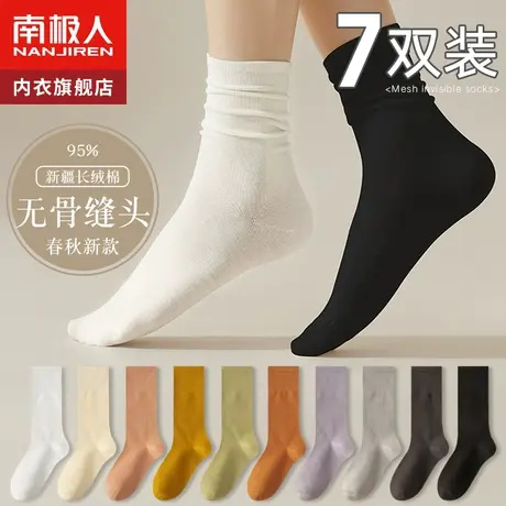 黑白堆堆袜子女中筒袜纯棉ins潮无骨袜日系春秋冬季外穿长筒长袜商品大图