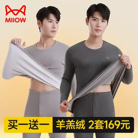 猫人男士保暖内衣套装加厚加绒羊羔绒发热冬季打底衫秋衣秋裤男生图片