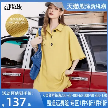 妖精的口袋华夫格黄色短袖t恤女2023夏季新款polo衫宽松半袖上衣图片
