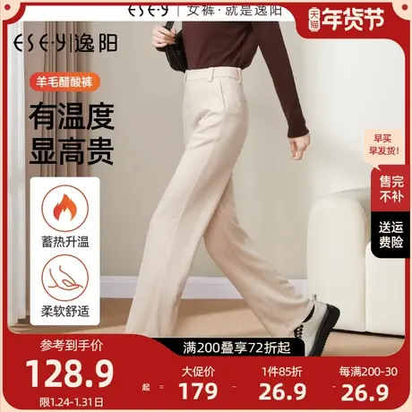 逸阳醋酸羊毛窄版阔腿裤女秋冬新款高腰垂感直筒宽松加绒休闲裤子商品大图