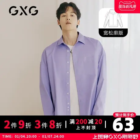 【新款】GXG男装 春季紫色刺绣口袋长袖衬衫衬衣10C103013A商品大图