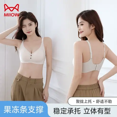 MiiOW/猫人内衣女士小胸聚拢薄款夏季无痕无钢圈收副乳防下垂文胸图片