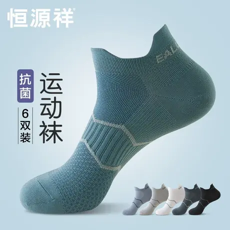 恒源祥运动短袜子男士吸汗透气袜跑步篮球袜耐磨防臭抗菌船袜夏季商品大图