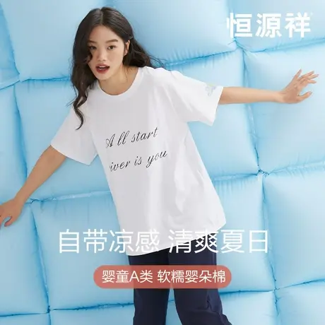 恒源祥凉感睡衣女士纯棉夏天薄款短袖空调服可外穿夏季家居服套装商品大图