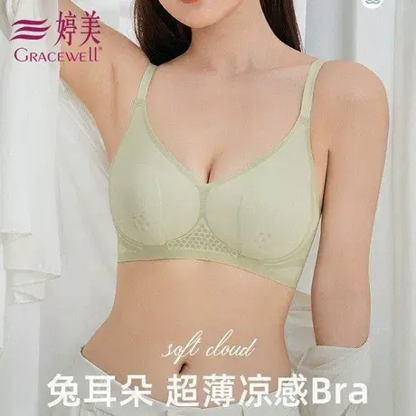 婷美无痕内衣超薄款大胸显小聚拢收副乳细肩带无钢圈速干透气文胸商品大图