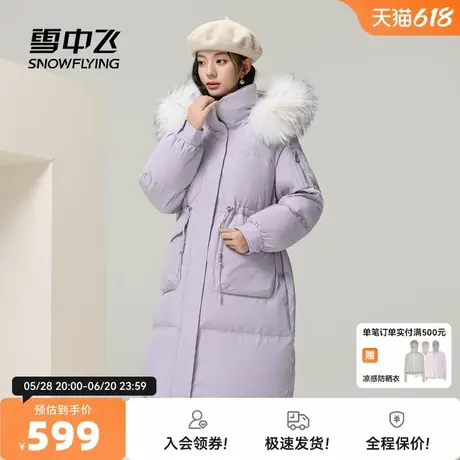 雪中飞2025秋新款女士中长款羽绒服连帽貉子毛领加厚收腰甜美商品大图