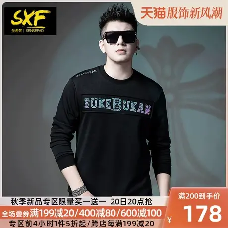 SXF圣希梵卫衣男潮牌 炫彩字母套头上衣港风春秋新款圆领男士卫衣图片