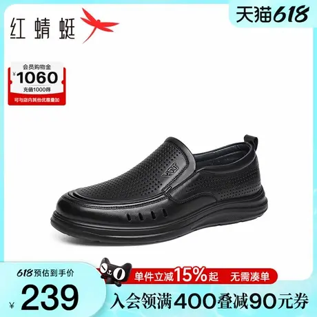 红蜻蜓休闲皮鞋夏季新款男鞋真皮镂空凉鞋一脚蹬中年舒适爸爸鞋子商品大图