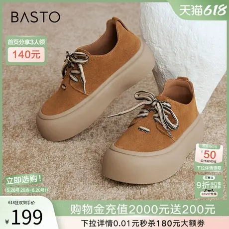 百思图2025春新款百搭运动板鞋松糕厚底增高圆头女休闲鞋BG139AM5商品大图