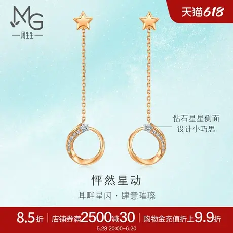 周生生倾星18K金怦然星动钻石耳环时尚长款耳线94265E商品大图