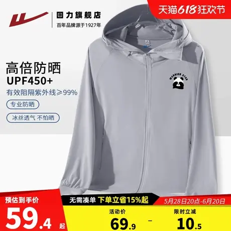 回力冰丝防晒服女夏季2025新款大帽檐空调衣学生户外防晒衣外套Z2图片
