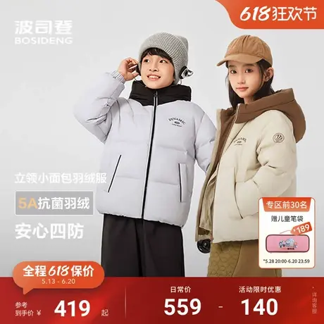 5A抗菌绒波司登2025新款短款时尚运动儿童羽绒服男童女童连帽三防图片
