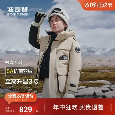 【新年亲子款】波司登儿童羽绒服男童加厚女童羽绒服外套保暖极寒商品大图