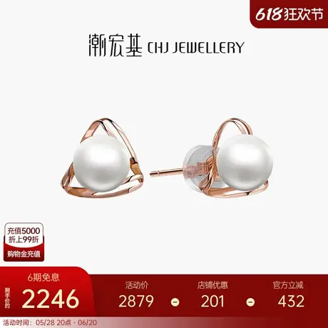 潮宏基珍情18K金珍珠耳钉玫瑰金彩金耳饰时尚气质送女友生日X6商品大图