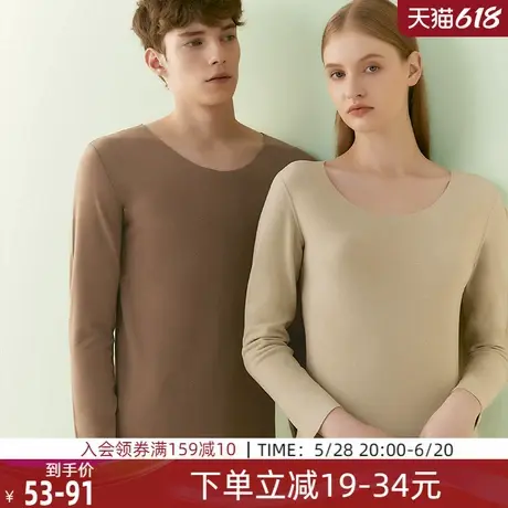 歌瑞尔秋冬无痕保暖内衣女秋衣秋裤套装情侣套装肌底衣发热打底衫图片