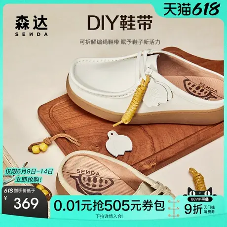 森达奶冻可可袋鼠鞋女款2025夏新商场同款休闲半包拖鞋4SR30BH5商品大图