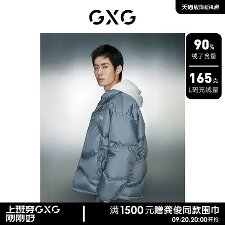 GXG男装 潮流暗格纹面包服羽绒服男宽松立领羽绒服外套 23冬新品商品大图