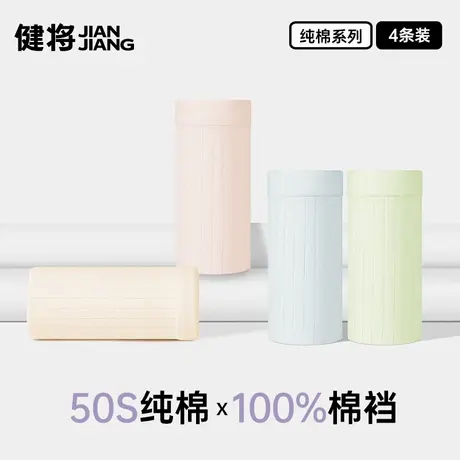 健将内裤女夏薄款纯棉三角裤运动透气全棉裆底裤大码女式短裤性感商品大图