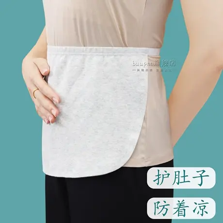 防着凉护肚子成人护胃暖胃夏天空调房睡觉肚兜薄款商品大图