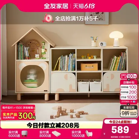政府补贴全友家居2025新款绘本玩具储物柜书柜现代简约儿童收纳柜商品大图
