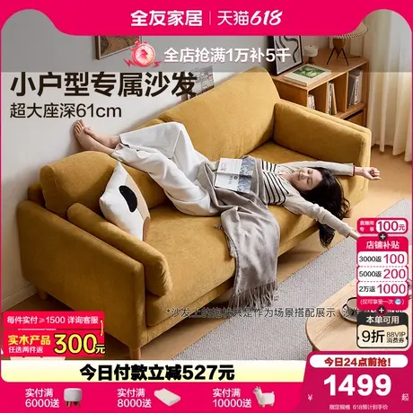 全友家居北欧原木风直排布艺沙发2025新款客厅卧室小户型双人沙发商品大图