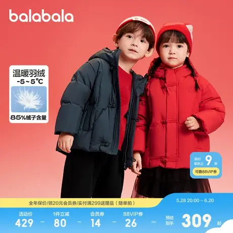 巴拉巴拉儿童羽绒服新中式冬装新款男童女童宝宝外套潮图片