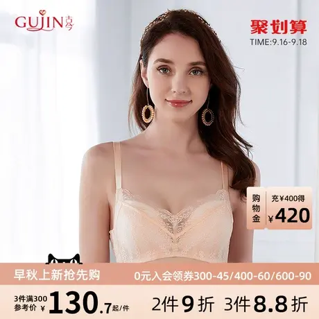 古今内衣女内衣聚拢上薄下厚蕾丝上托无钢圈文胸罩0K8106图片