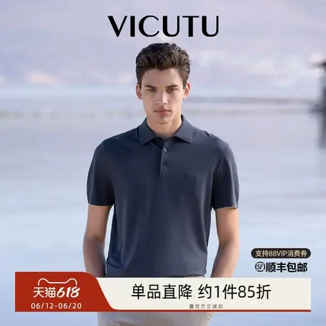 VICUTU威可多男士短袖针织衫舒适冰麻纱休闲半袖商务Polo衫商品大图