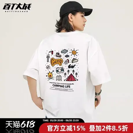 夏季潮流短袖t恤露营户外营地风趣味印花设计感重磅纯棉打底衫商品大图