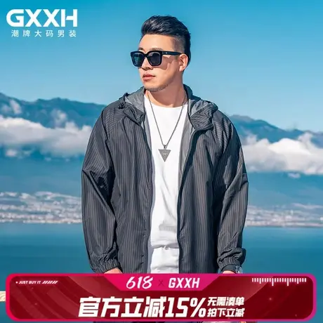 GxxH大码男装防晒衣男士夏季登山冰丝薄款连帽外套防晒服透气上衣图片