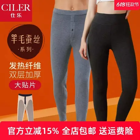仕乐双层秋冬羊毛蚕丝大贴片保暖裤单件护膝发热纤维加绒保暖单裤商品大图