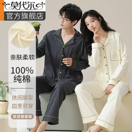 莫代尔情侣睡衣女春秋季纯色棉长袖男士家居服套装2024年新款夏季商品大图