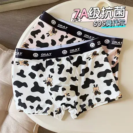 俏皮奶牛~男士内裤莫代尔抗菌透气可爱搞怪大码平角四角裤送男友商品大图