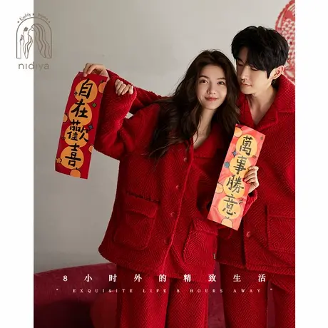 妮狄娅冬季珊瑚绒婚庆睡衣女保暖长袖男开衫红色本命年家居服套装商品大图